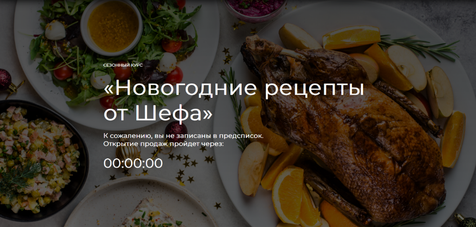 [ЩиБорщи] Новогодние рецепты от Шефа. Пакет Гуляю _0.png